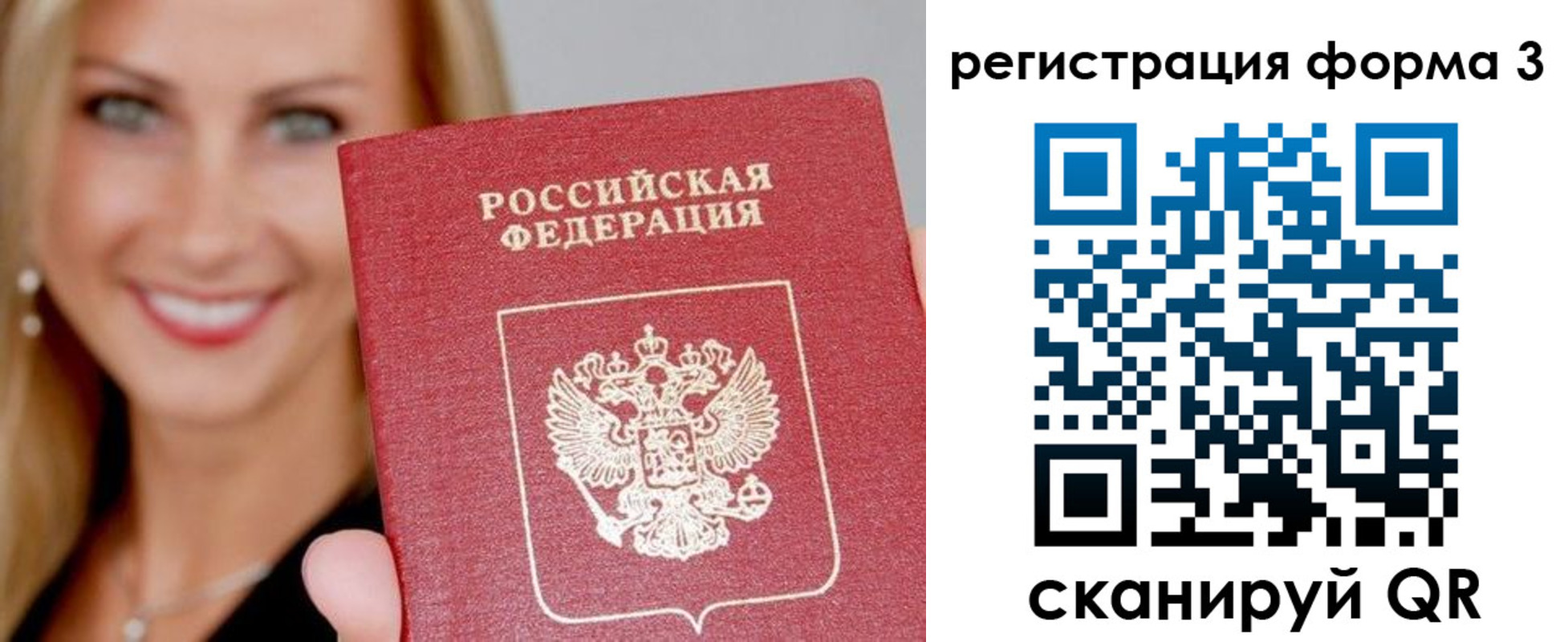 форма 3 в Пензе