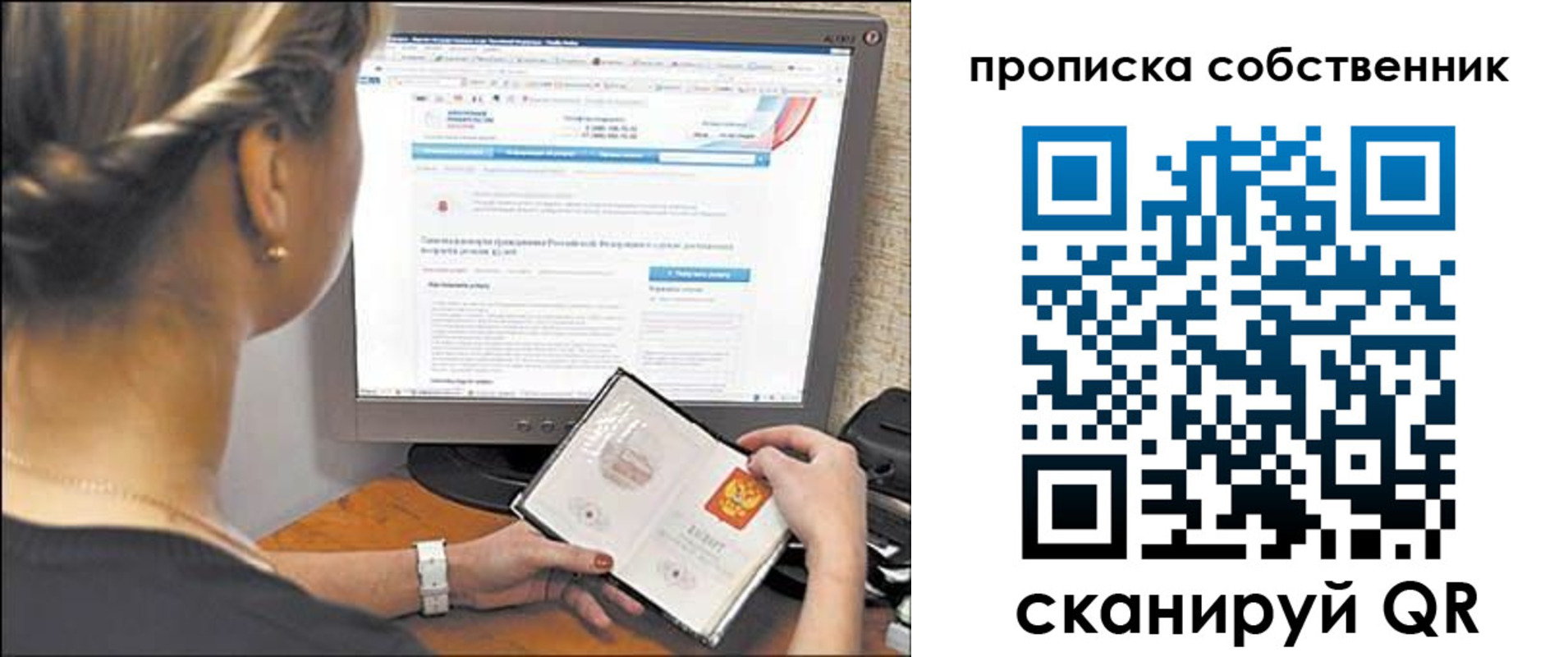 временная регистрация адрес в Пензе